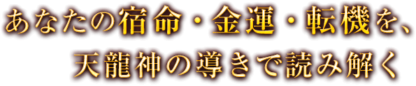 神木晴臣の